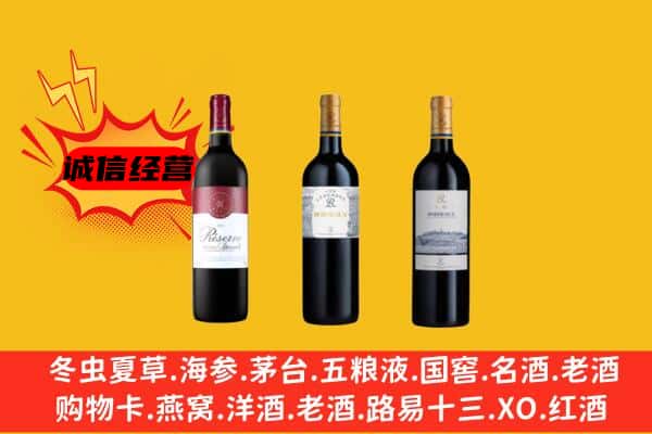 铜仁江口县上门回收拉菲价格