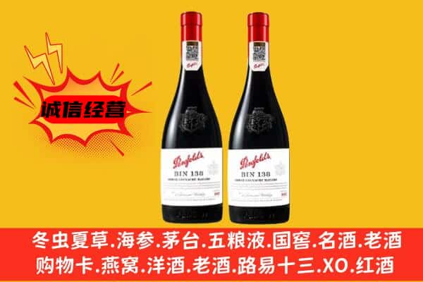 铜仁江口县上门回收奔富价格