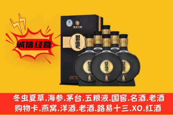 铜仁江口县上门回收习酒价格