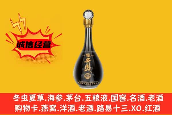 铜仁江口县上门回收西凤酒价格