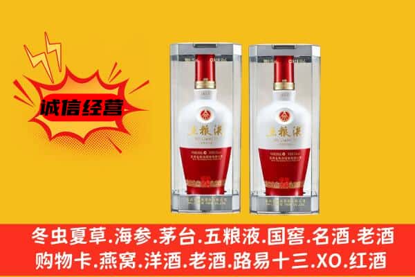 铜仁江口县上门回收五粮液1618价格