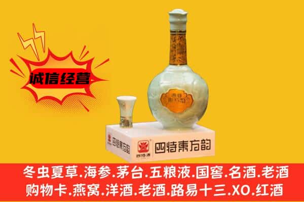 铜仁江口县上门回收四特酒价格