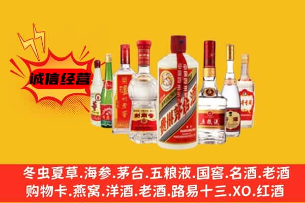 铜仁江口县回收老名酒