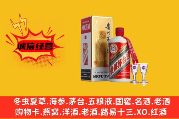 铜仁江口县回收贵州茅台酒