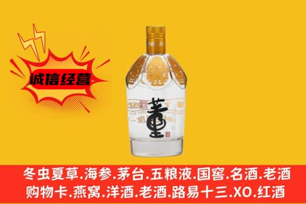 铜仁江口县上门回收老董酒价格