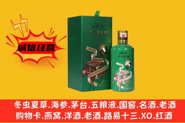 铜仁江口县回收出口茅台酒