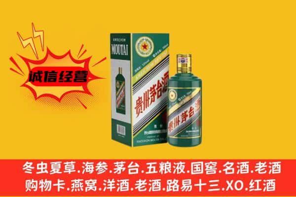铜仁江口县回收生肖茅台酒