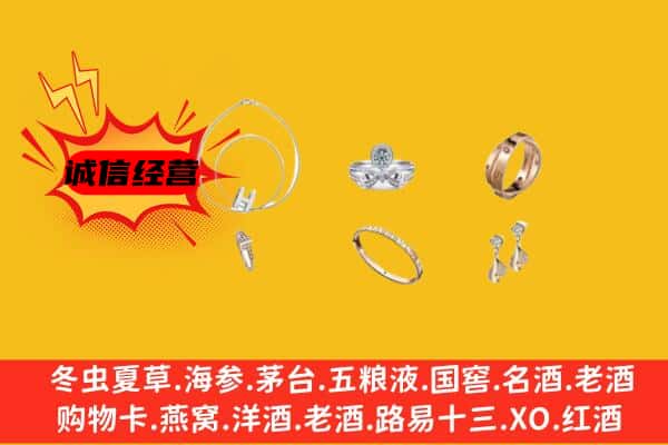 铜仁江口县回收首饰