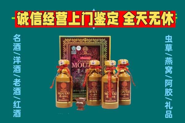 铜仁江口县回收茅台酒瓶