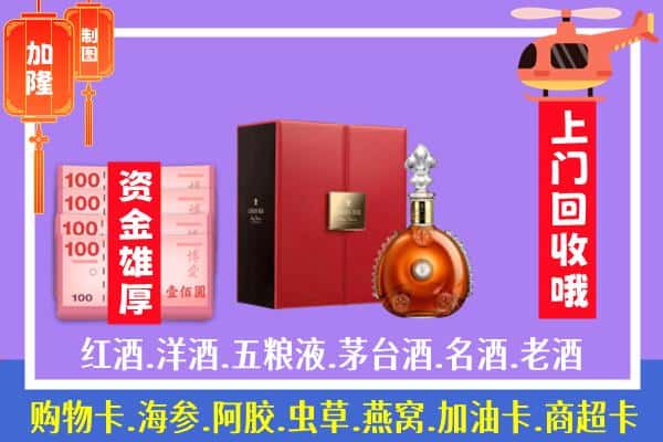 ​铜仁江口县回收路易十三是如何定价